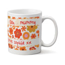 Mug: Mothers Day Flowers